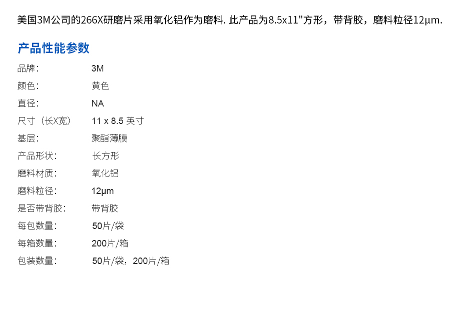 简介模版（中文）